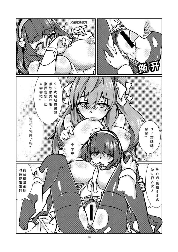 95〜潜入調査〜 95〜潜入調査〜