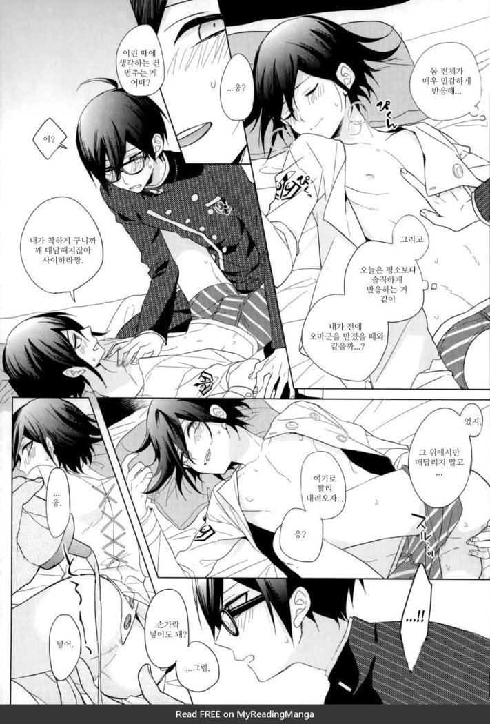 君の庄司木うそつきハート