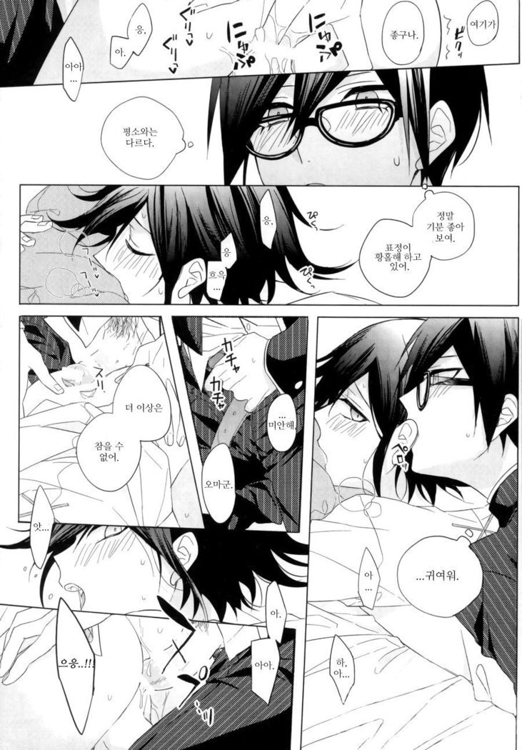 君の庄司木うそつきハート