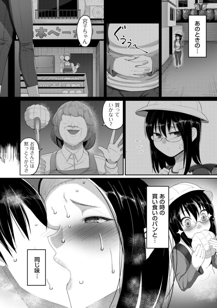 玄海聖玉〜がまんできないひとづまたち〜