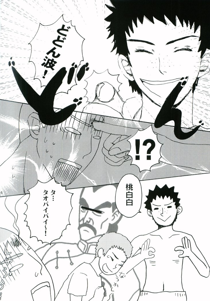 ホラネガンバッテンダモン