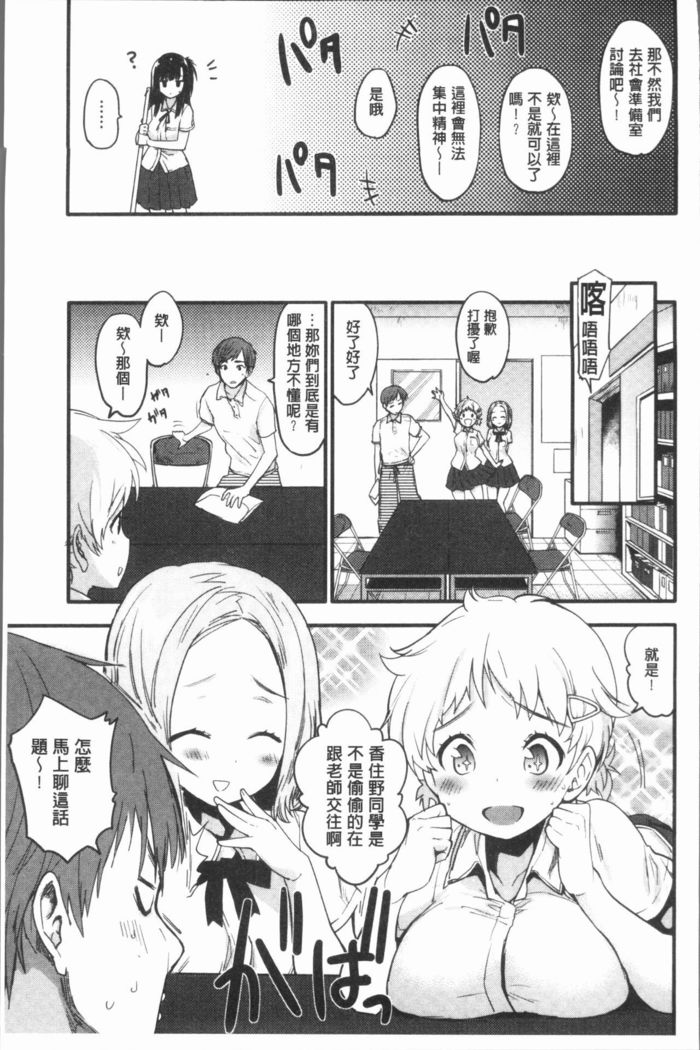 キャラメルマニアックス|濕熱交纏的甜美狂熱