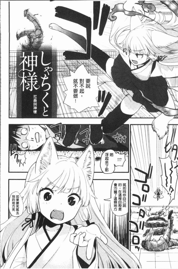 キャラメルマニアックス|濕熱交纏的甜美狂熱