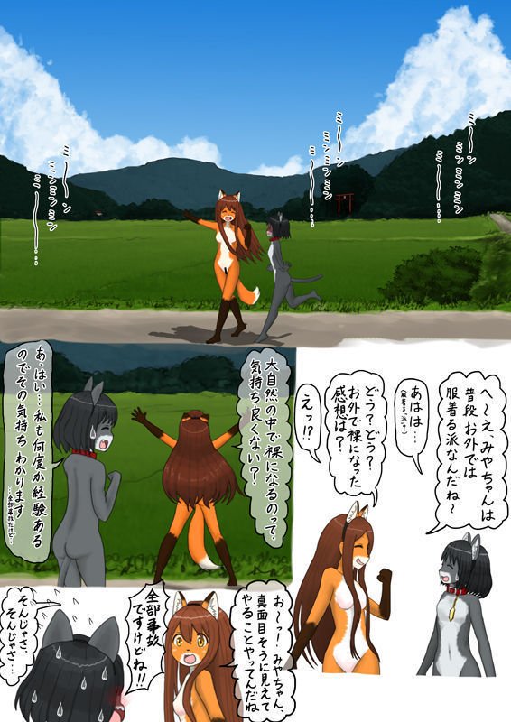 夏、晴れ、二人の女の子...動物のボディペインティングの屋外...