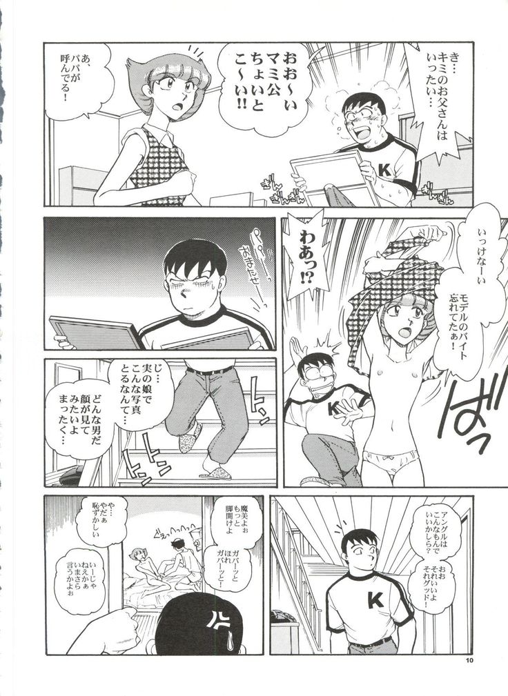 千蔵はひあぶり