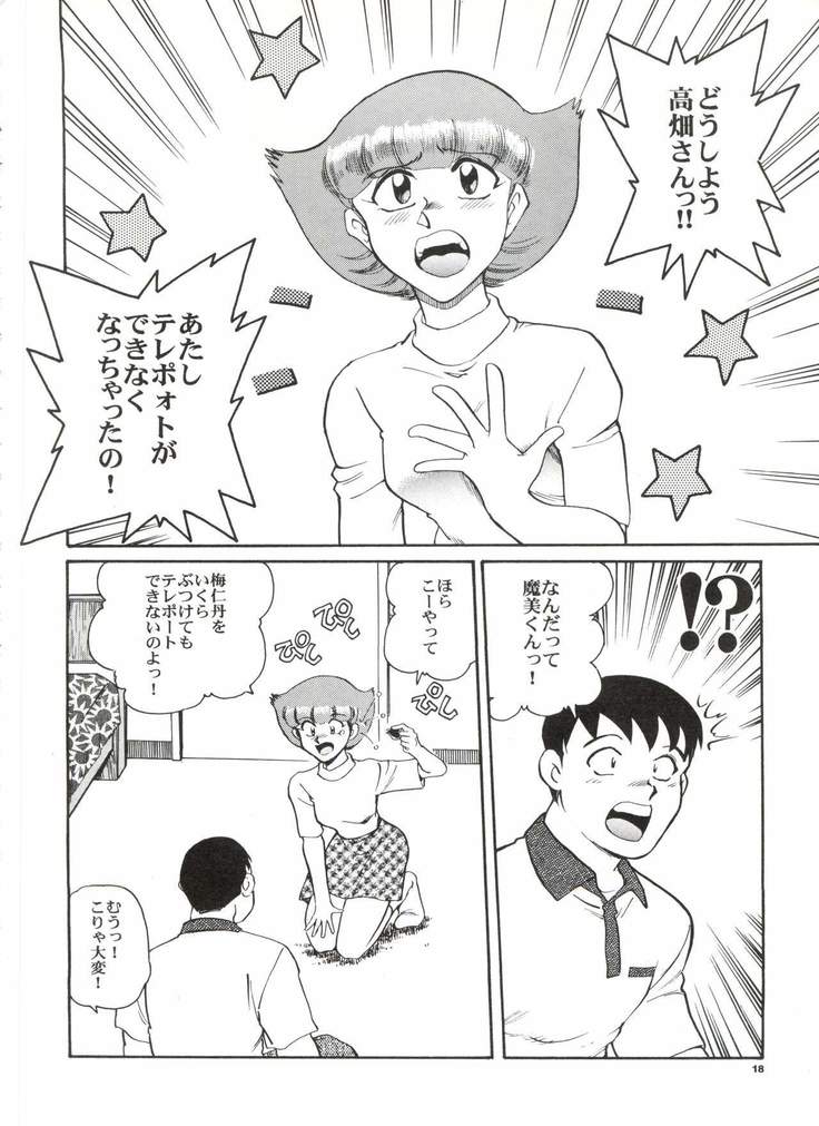 千蔵はひあぶり