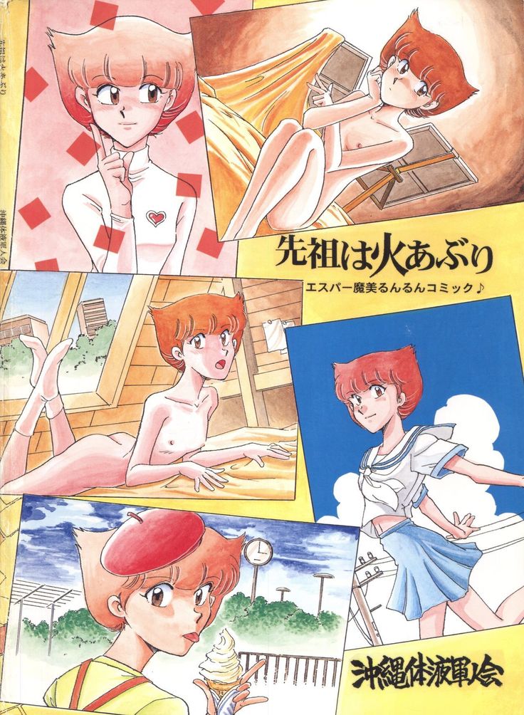 千蔵はひあぶり