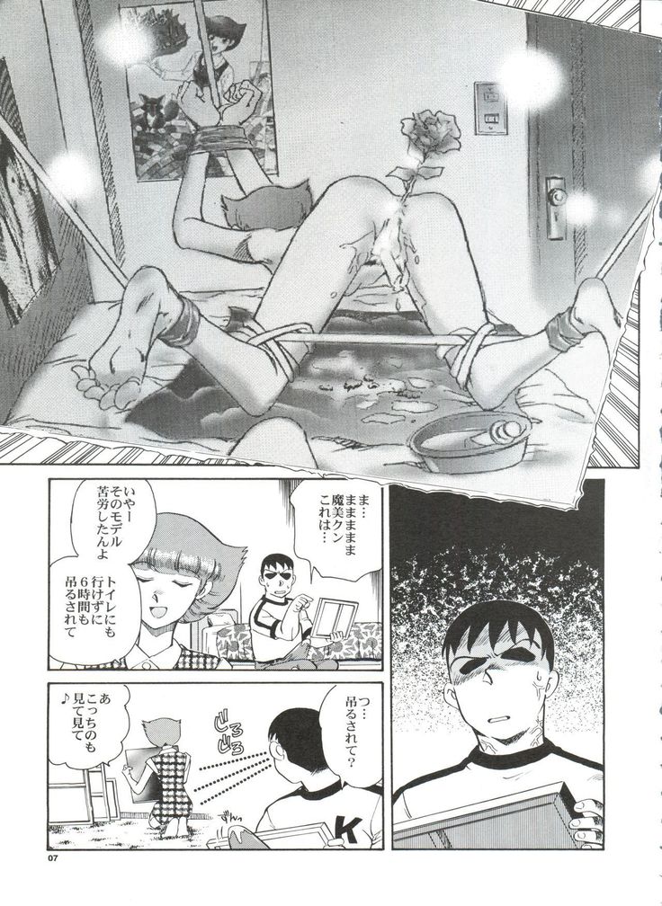 千蔵はひあぶり