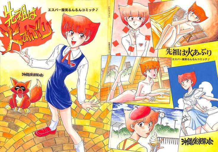 千蔵はひあぶり 千蔵はひあぶり