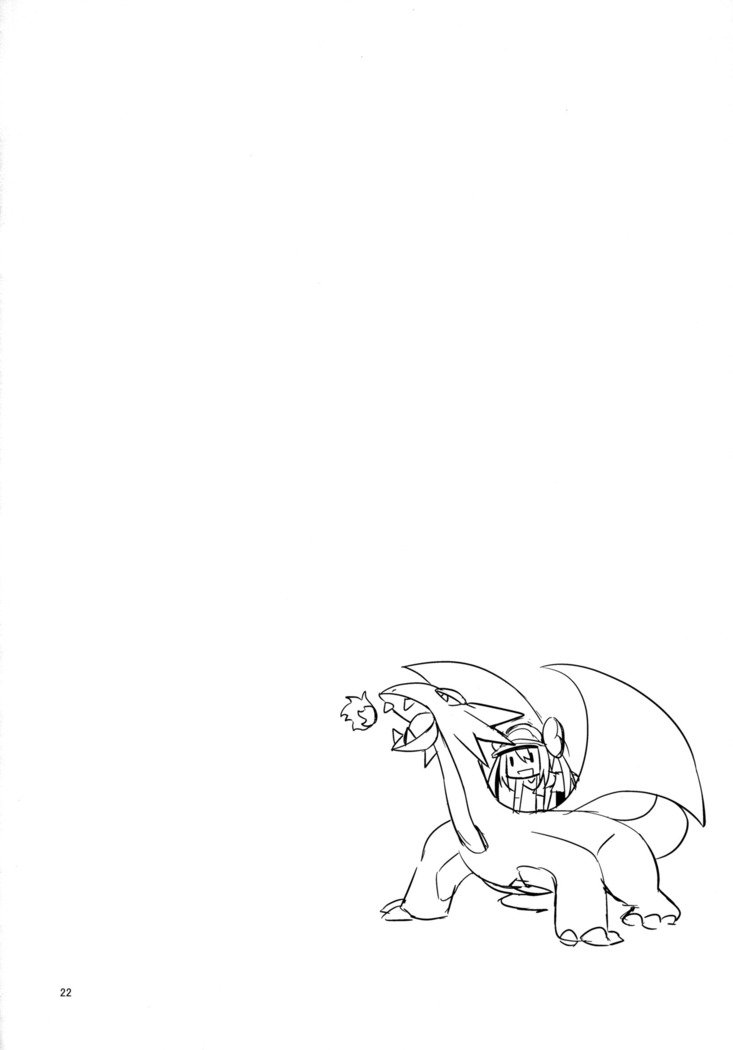 メイタンとヤマオトコ|ローザとハイカー