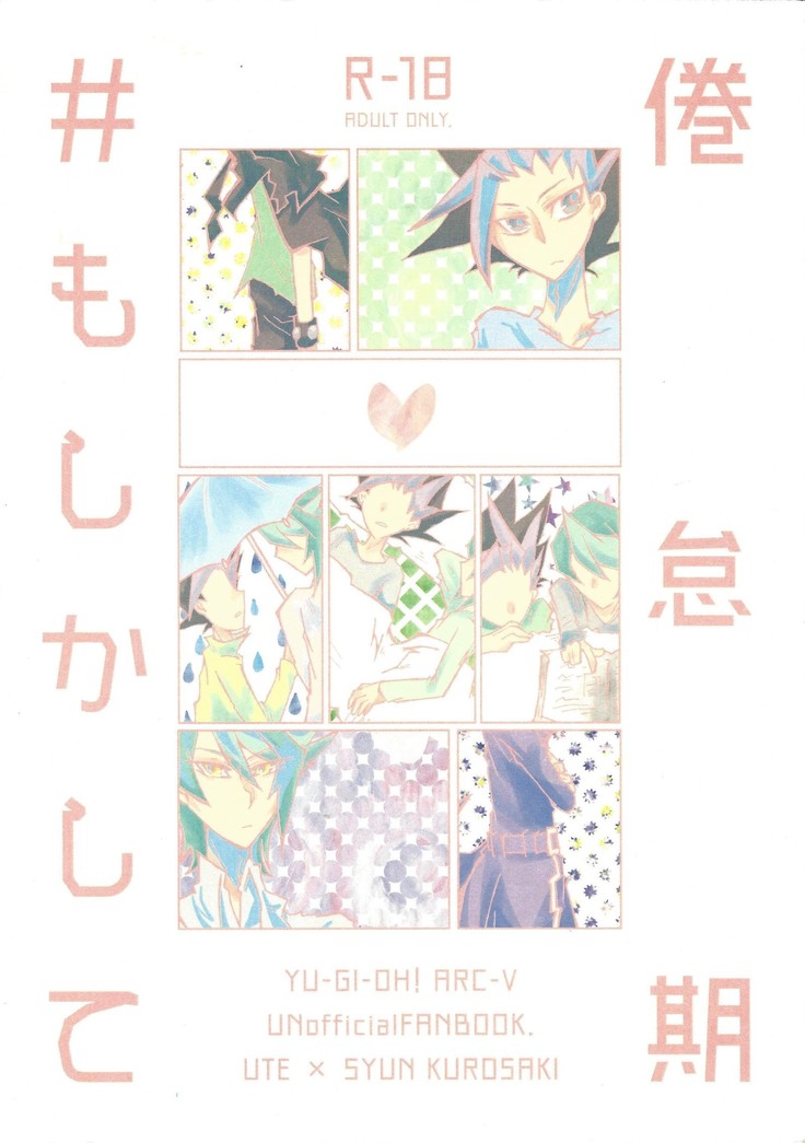 ケンタイキ#moshikashite ケンタイキ#moshikashite