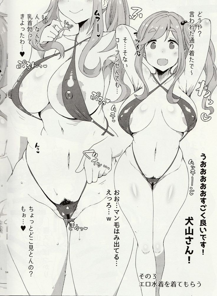 犬山葵にしてもらいたいむつの箏