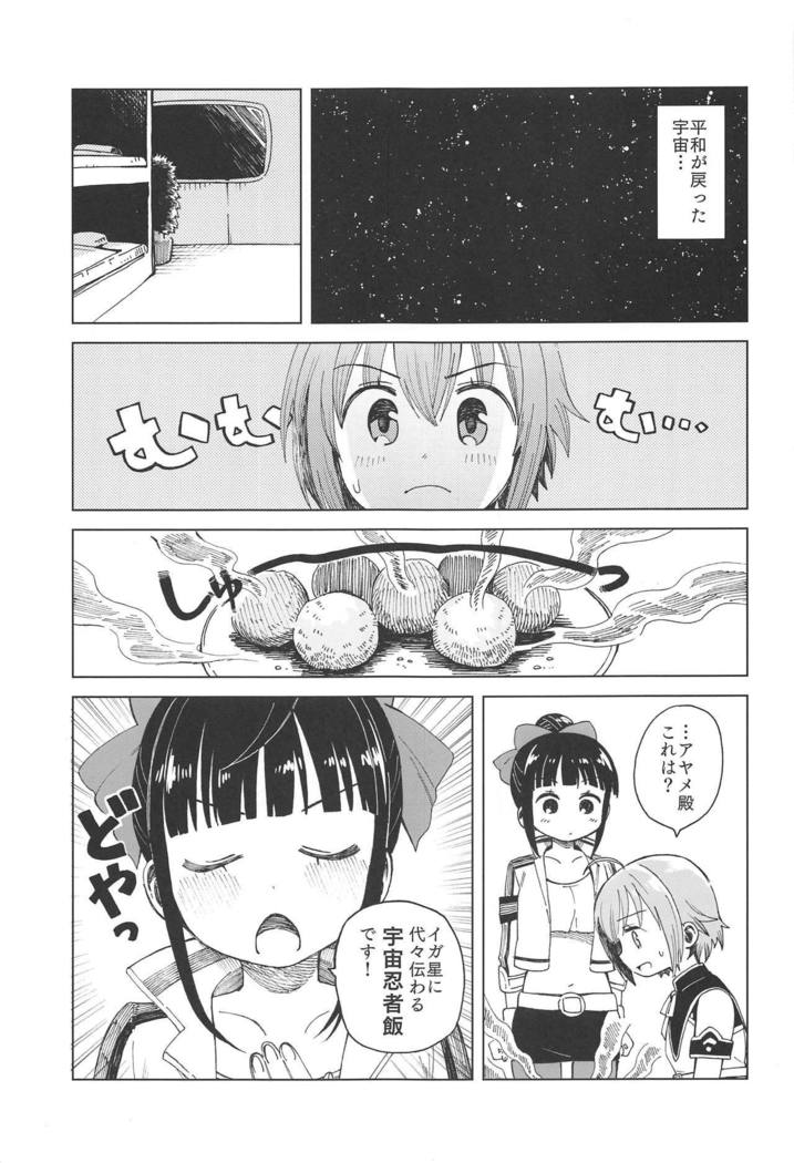 あやたまがあいとぬくもりおたしかめう本