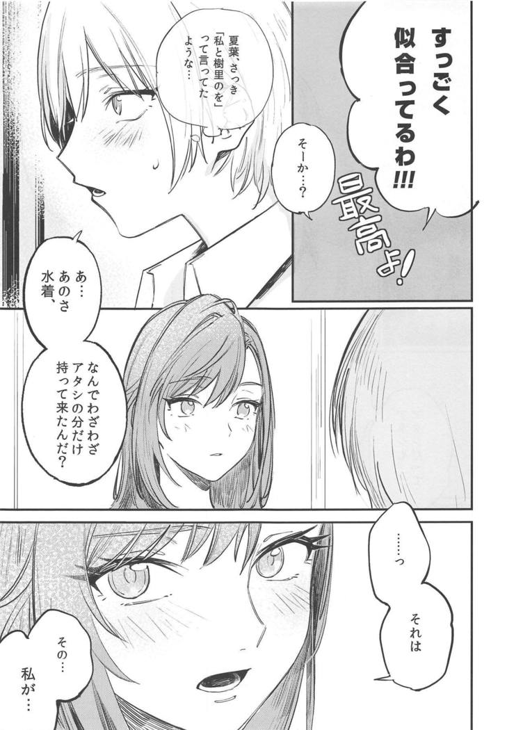 ゆめみる踊る情熱