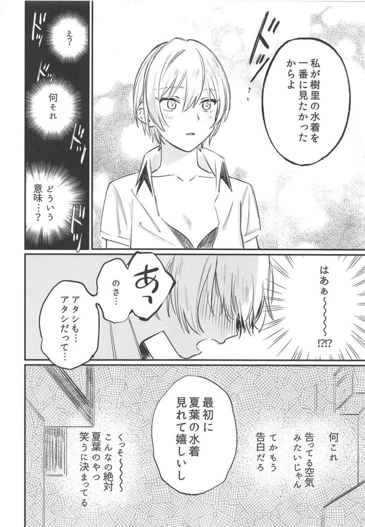 ゆめみる踊る情熱