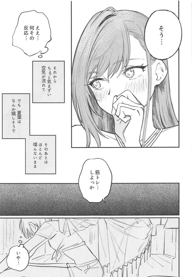 ゆめみる踊る情熱