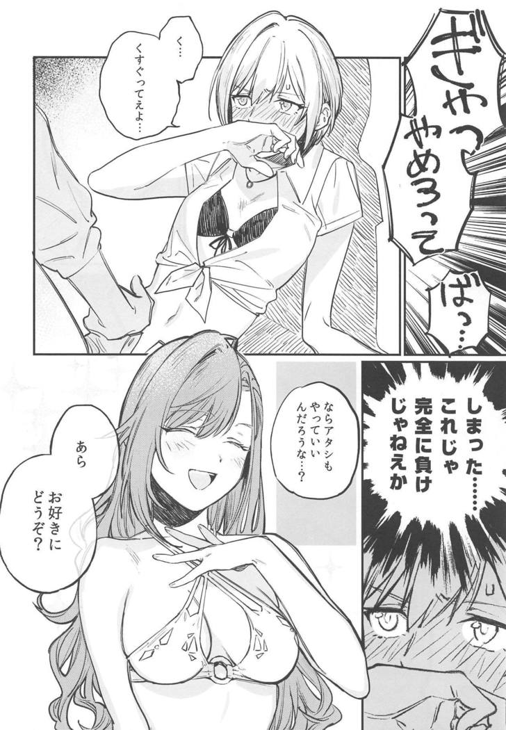 ゆめみる踊る情熱