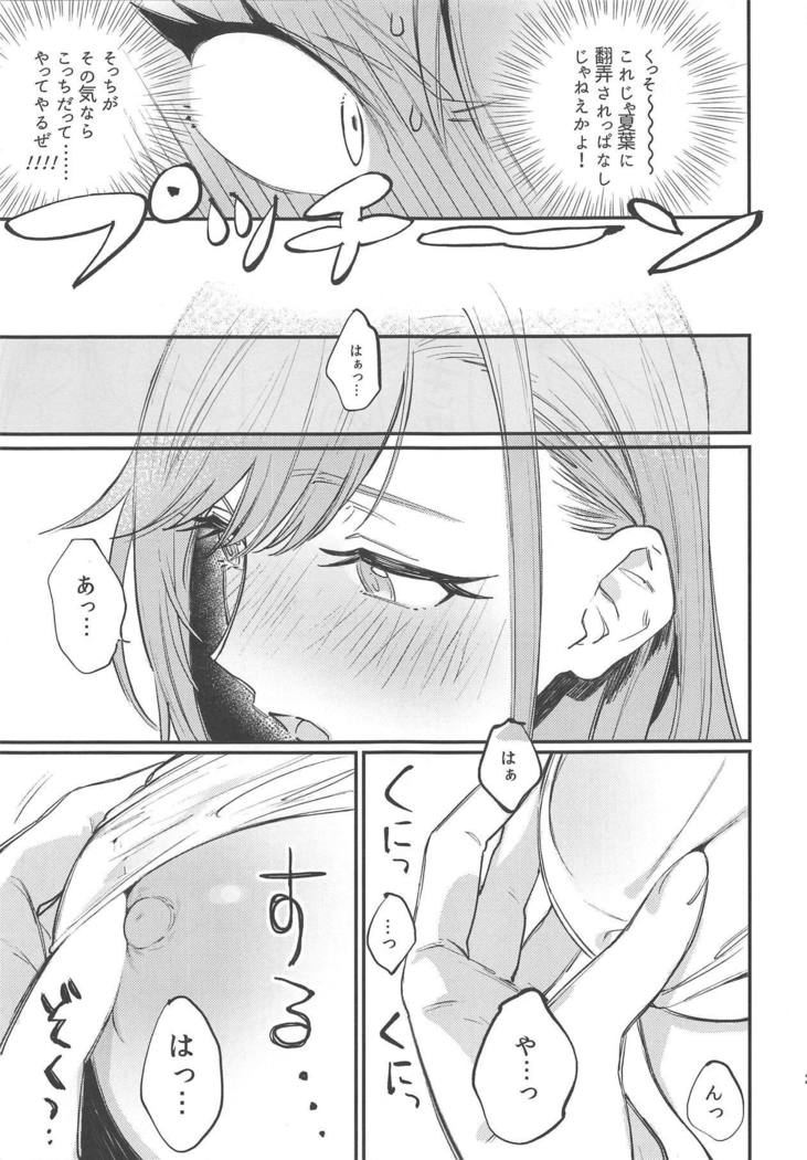 ゆめみる踊る情熱