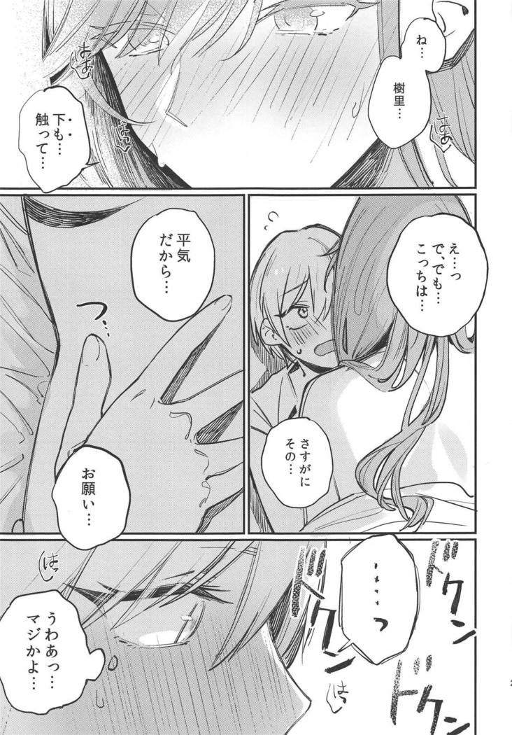 ゆめみる踊る情熱
