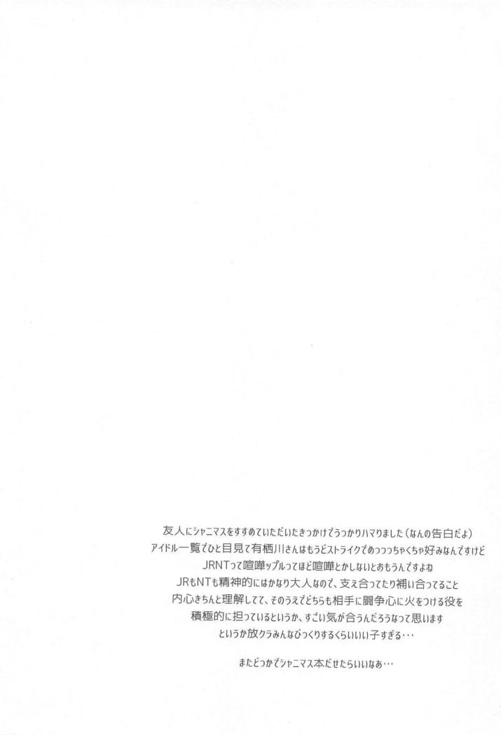 ゆめみる踊る情熱