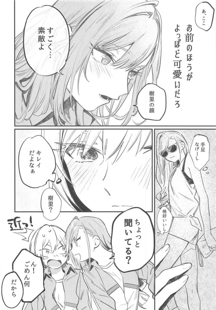 ゆめみる踊る情熱