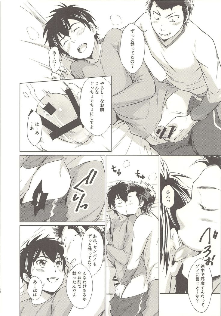 おねだり城津奈オレノ澤村