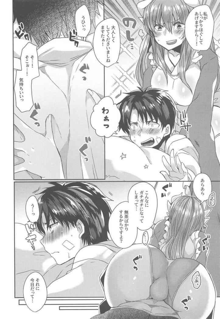 内の清姫はママ2