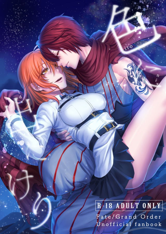 色に出でにけり 色に出でにけり