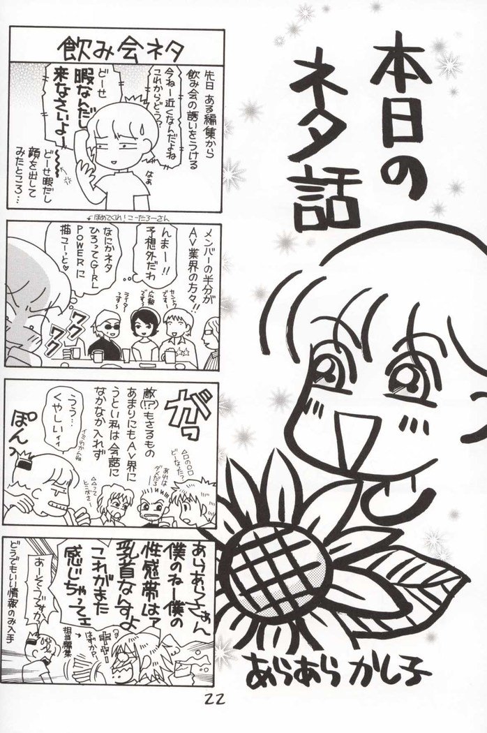 GIRL POWER Vol.10