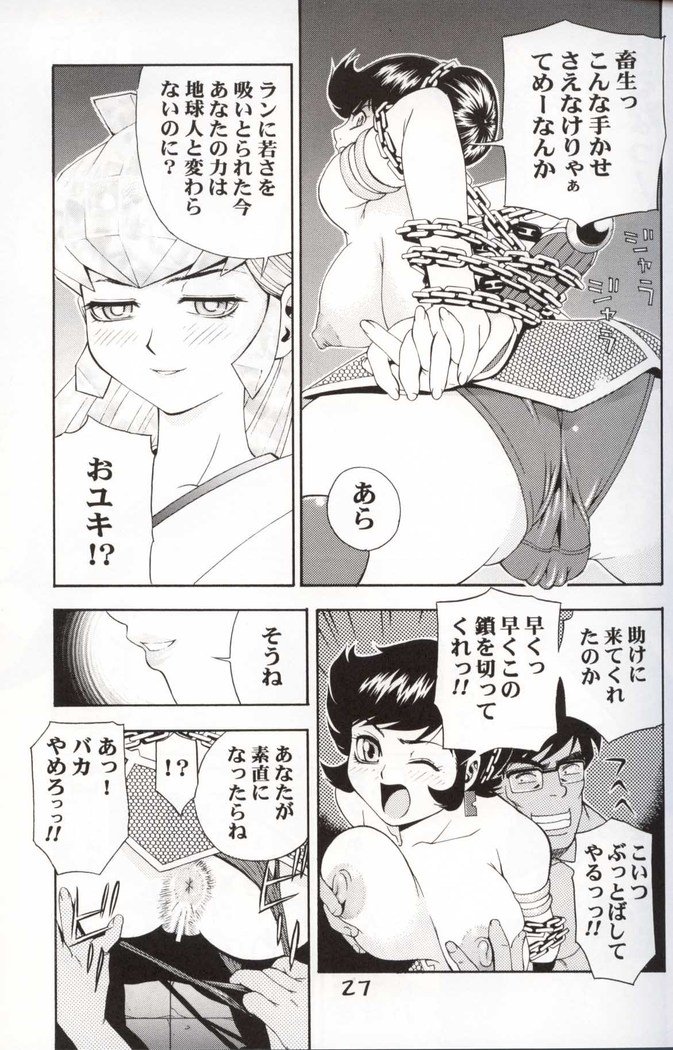 GIRL POWER Vol.10