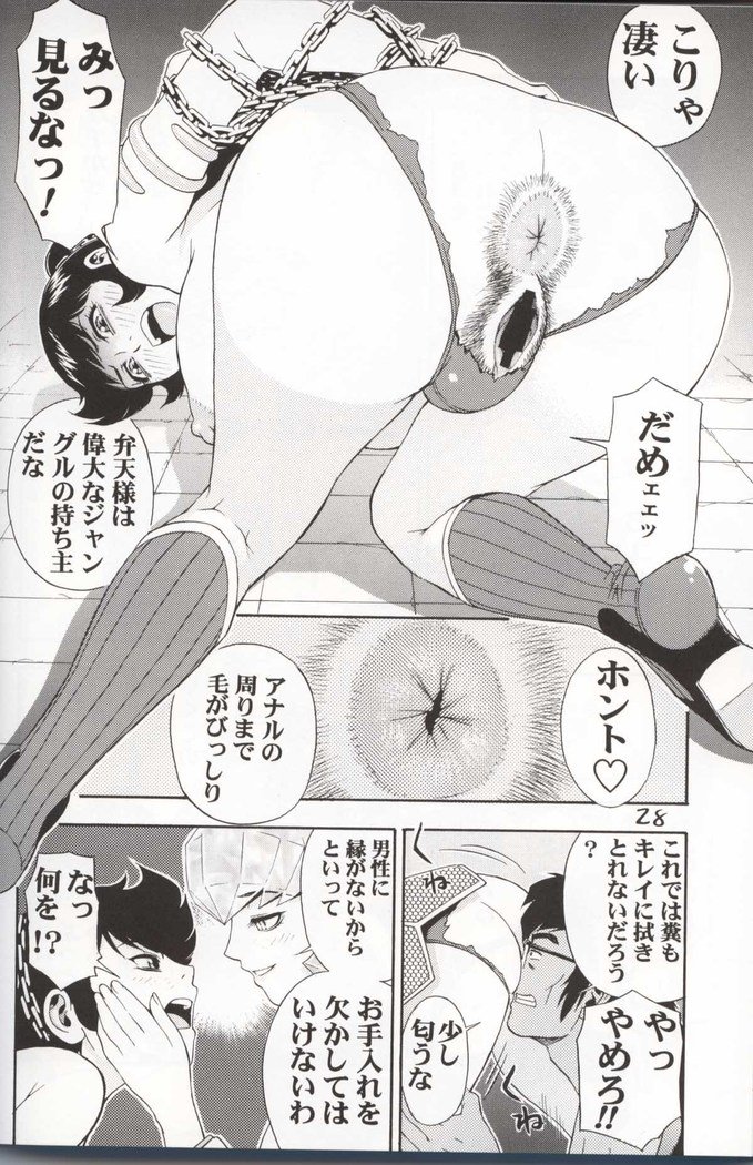 GIRL POWER Vol.10