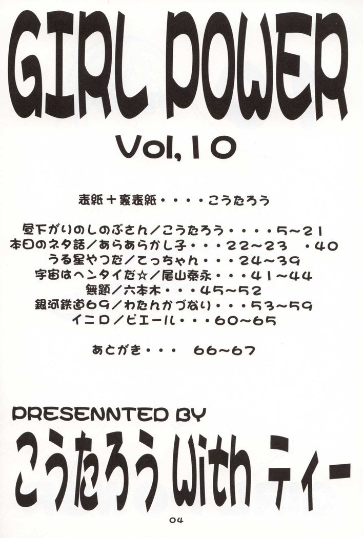 GIRL POWER Vol.10