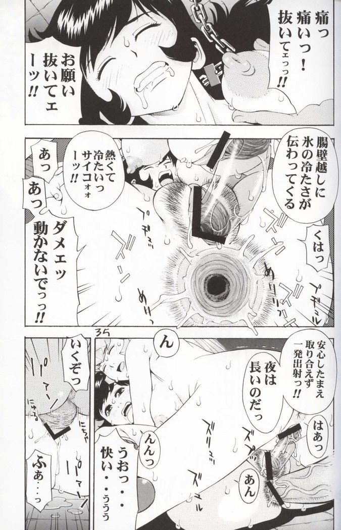 GIRL POWER Vol.10