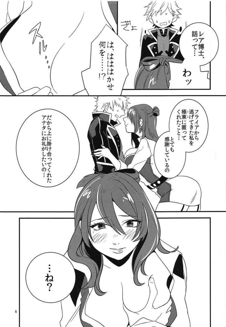 リアハカセニドゥテイオウバワレルぼくの本