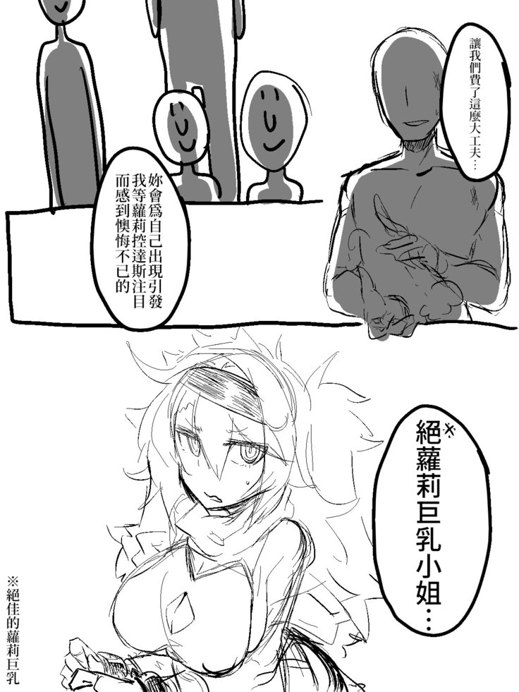 ロリキョウユウ|蘿莉健 ロリキョウユウ|蘿莉健