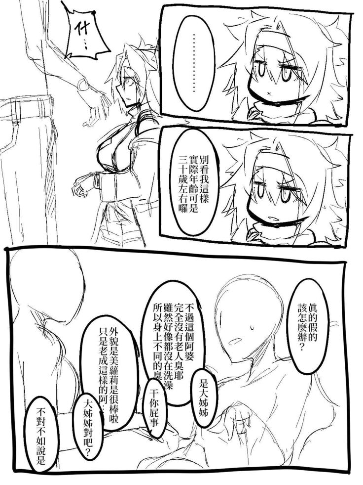 ロリキョウユウ|蘿莉健 ロリキョウユウ|蘿莉健