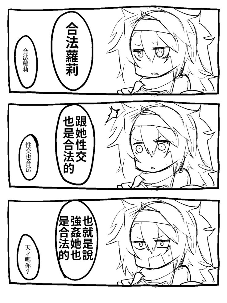 ロリキョウユウ|蘿莉健 ロリキョウユウ|蘿莉健