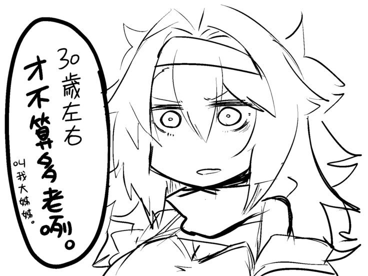 ロリキョウユウ|蘿莉健 ロリキョウユウ|蘿莉健