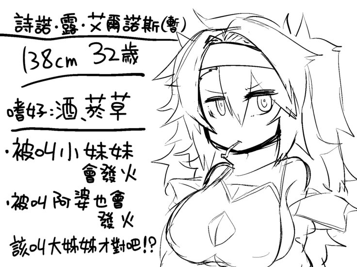 ロリキョウユウ|蘿莉健 ロリキョウユウ|蘿莉健