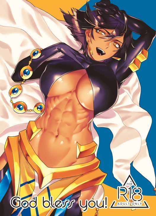 神のお恵みがありますように! 神のお恵みがありますように!