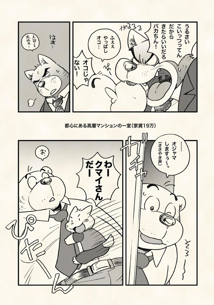 アラサ童謡ファットベアと非クラブマネージャーが午前3時に自宅で飲んでいます。