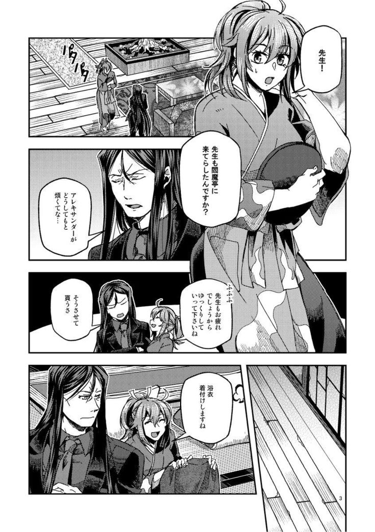 愛に溺れるみませんか？サンプル