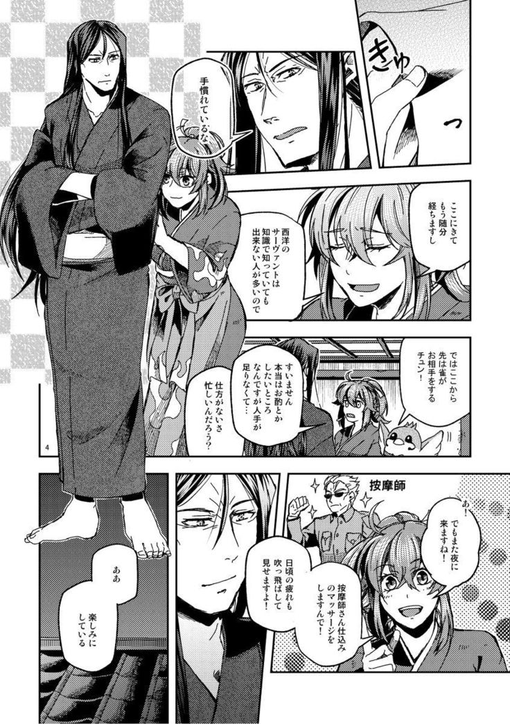 愛に溺れるみませんか？サンプル