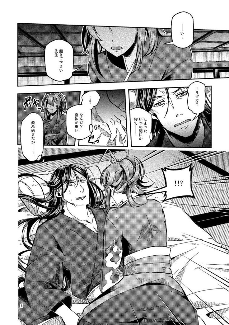 愛に溺れるみませんか？サンプル