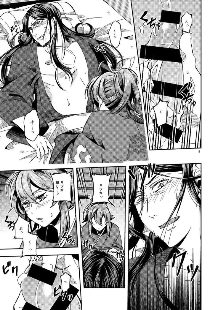 愛に溺れるみませんか？サンプル