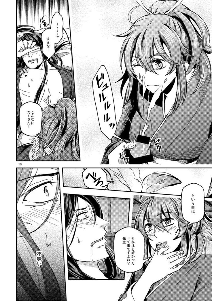 愛に溺れるみませんか？サンプル