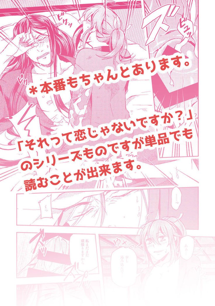 愛に溺れるみませんか？サンプル