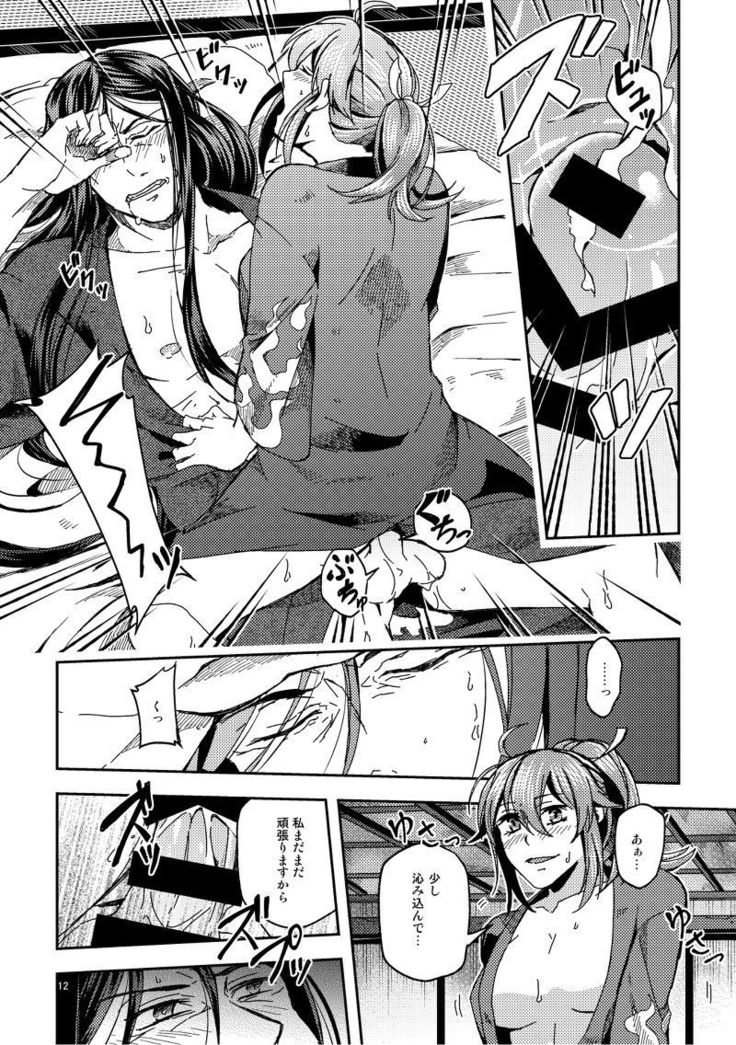 愛に溺れるみませんか？サンプル