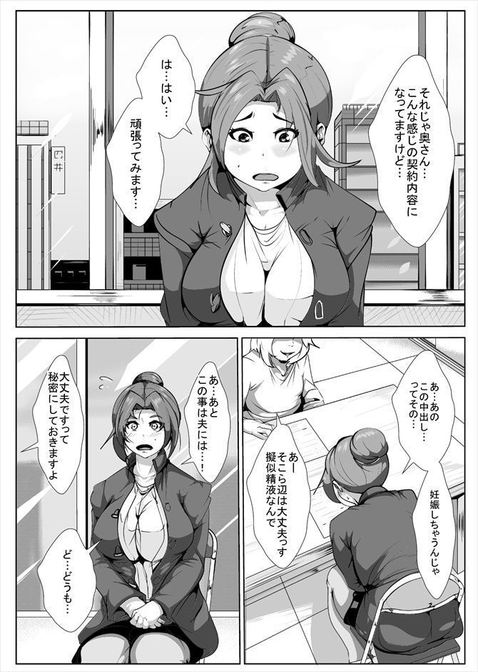 夫の借金の為にAVに出妻