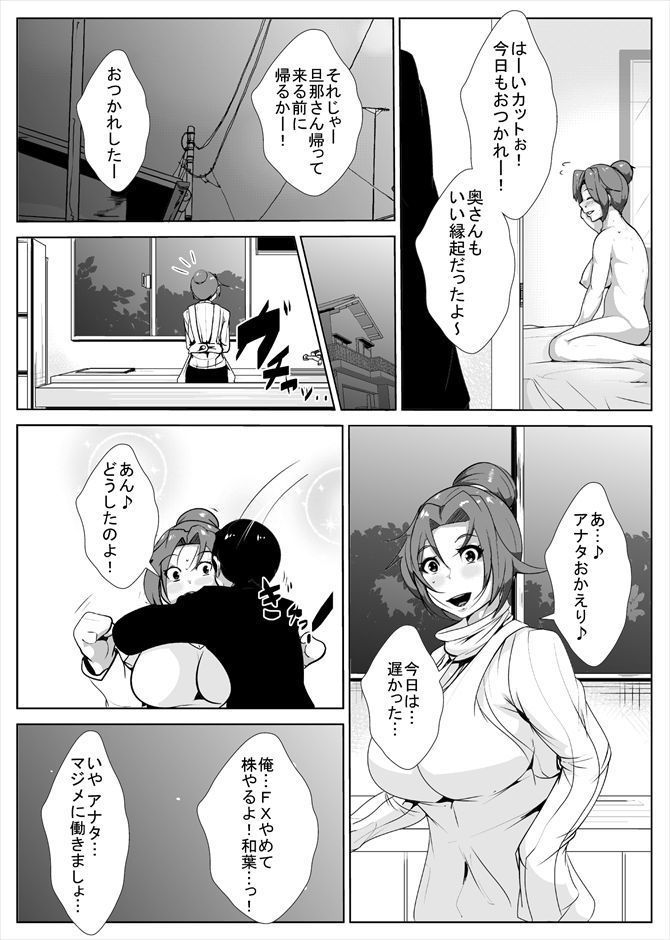 夫の借金の為にAVに出妻